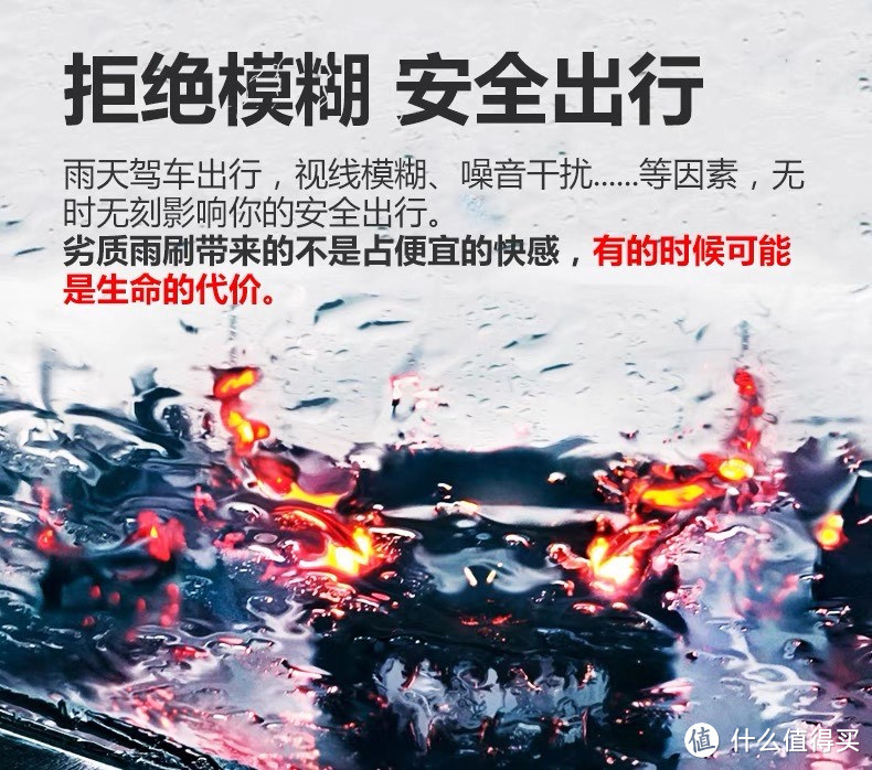 雨刮器选购攻略，小小雨刮器关系到驾驶安全，不能小觑哦