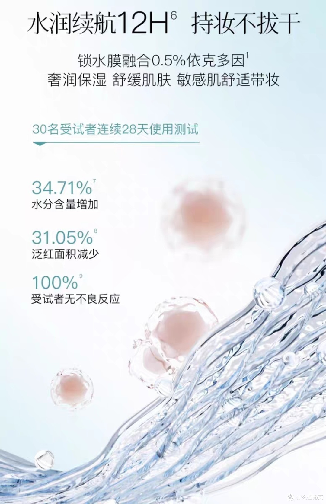化妆学习课程:妆前乳是什么东西呢?