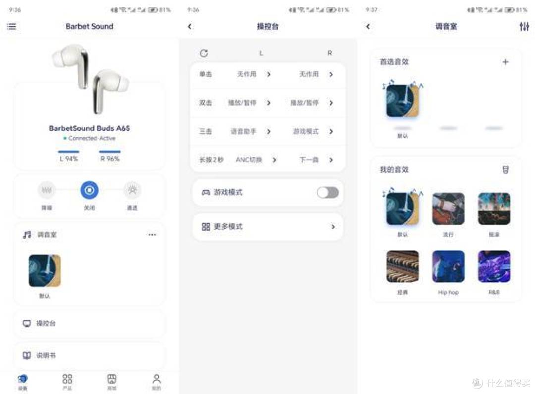 百元真无线居然带降噪 -BarbetSound Buds A65蓝牙耳机评测