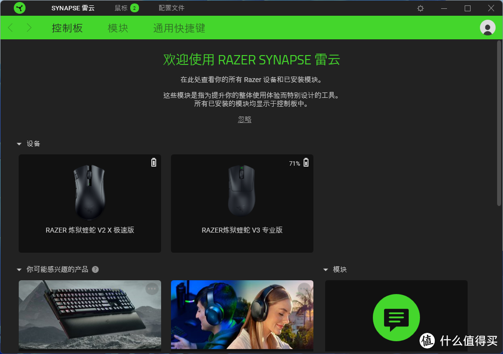 雷蛇 DeathAdder V3 PRO 开箱评测