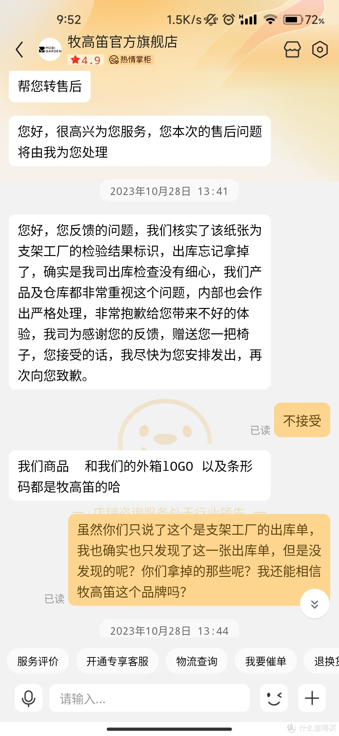 牧高笛假期山居5.9是代工厂代工产品