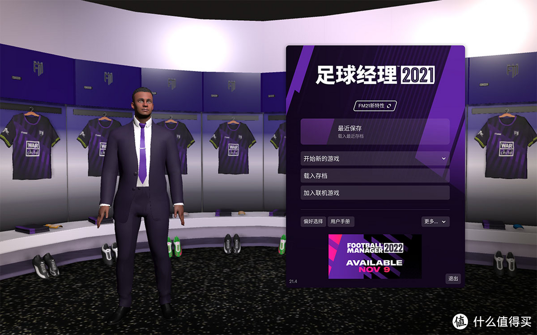 苹果mac游戏足球经理2022formacfootballmanager2022fm2022