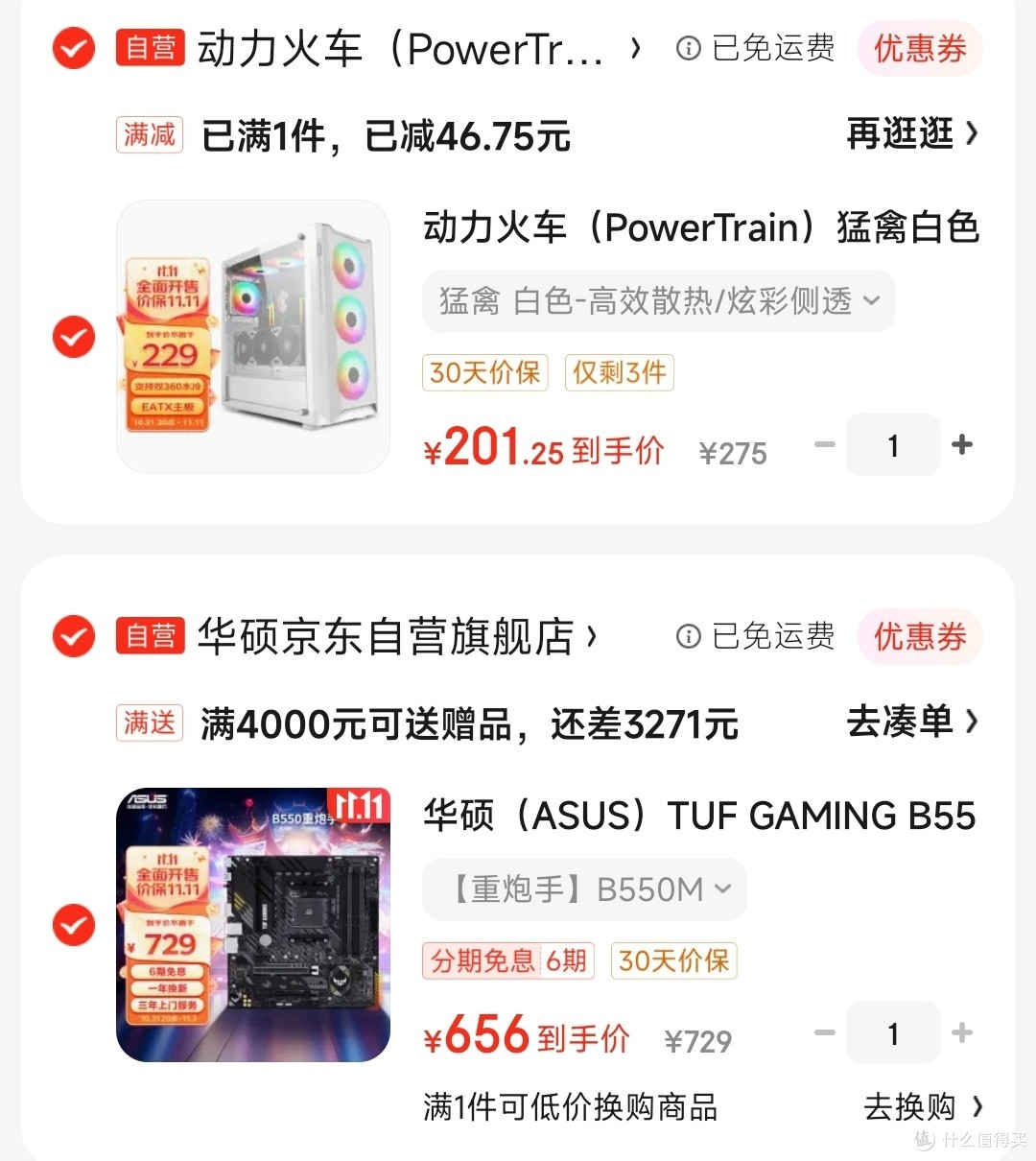 最后2天 只需656元 华硕(ASUS)TUF GAMING B550M-PLUS 重炮手主板,赚到了啊 赶紧上车,手慢无~