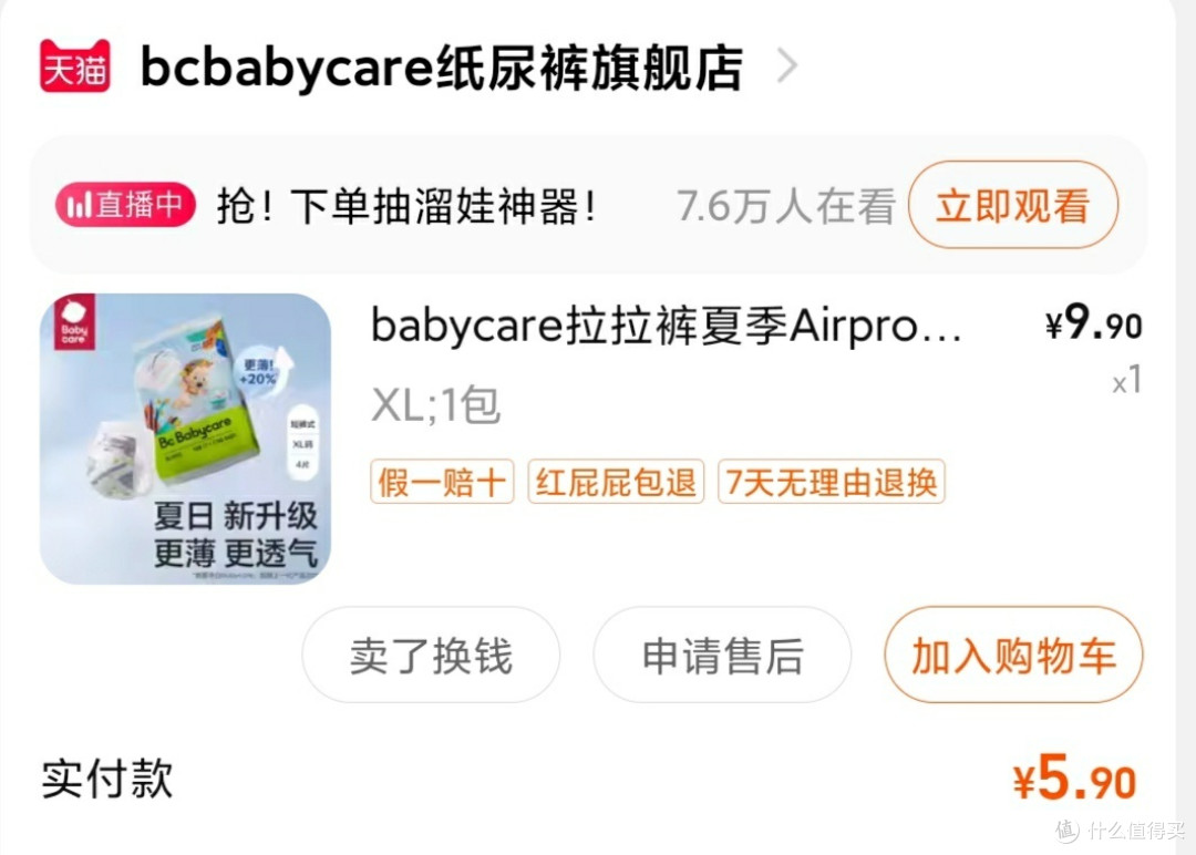 盘点这个双十一我低价入手的几款拉拉裤试用装，大牌不贵，便宜又好用