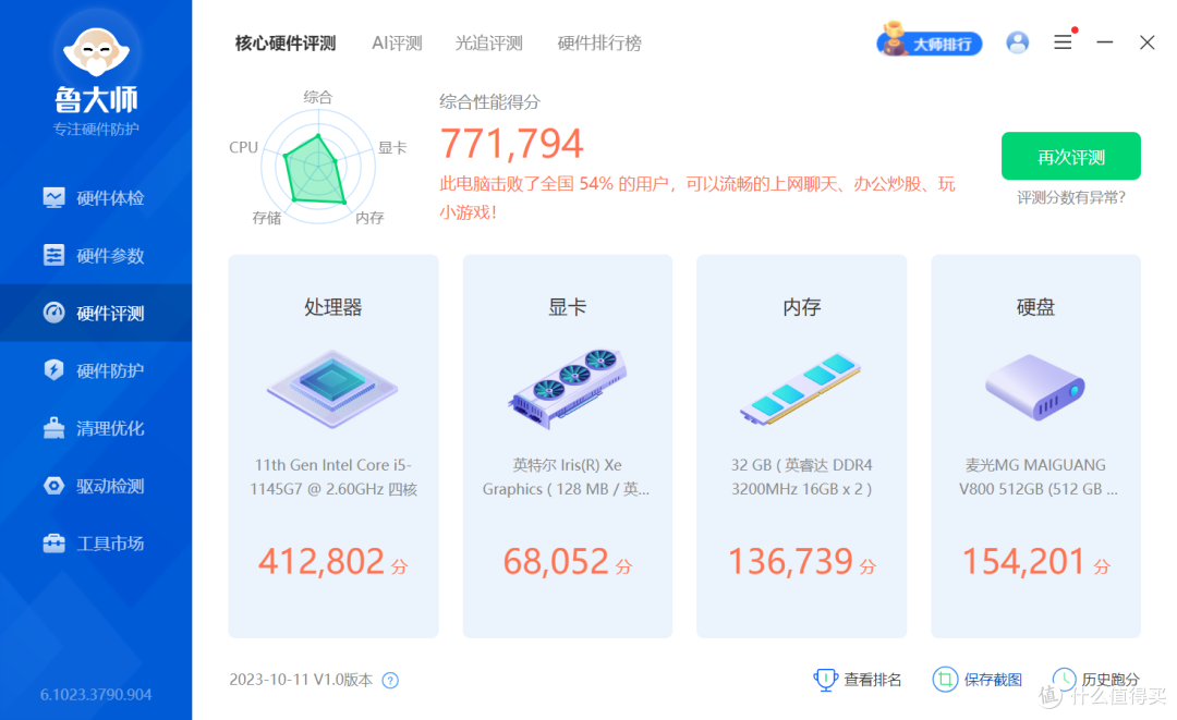 4000+的笔记本配置,到迷你主机这只需要千元出头|天虹ZN11迷你主机