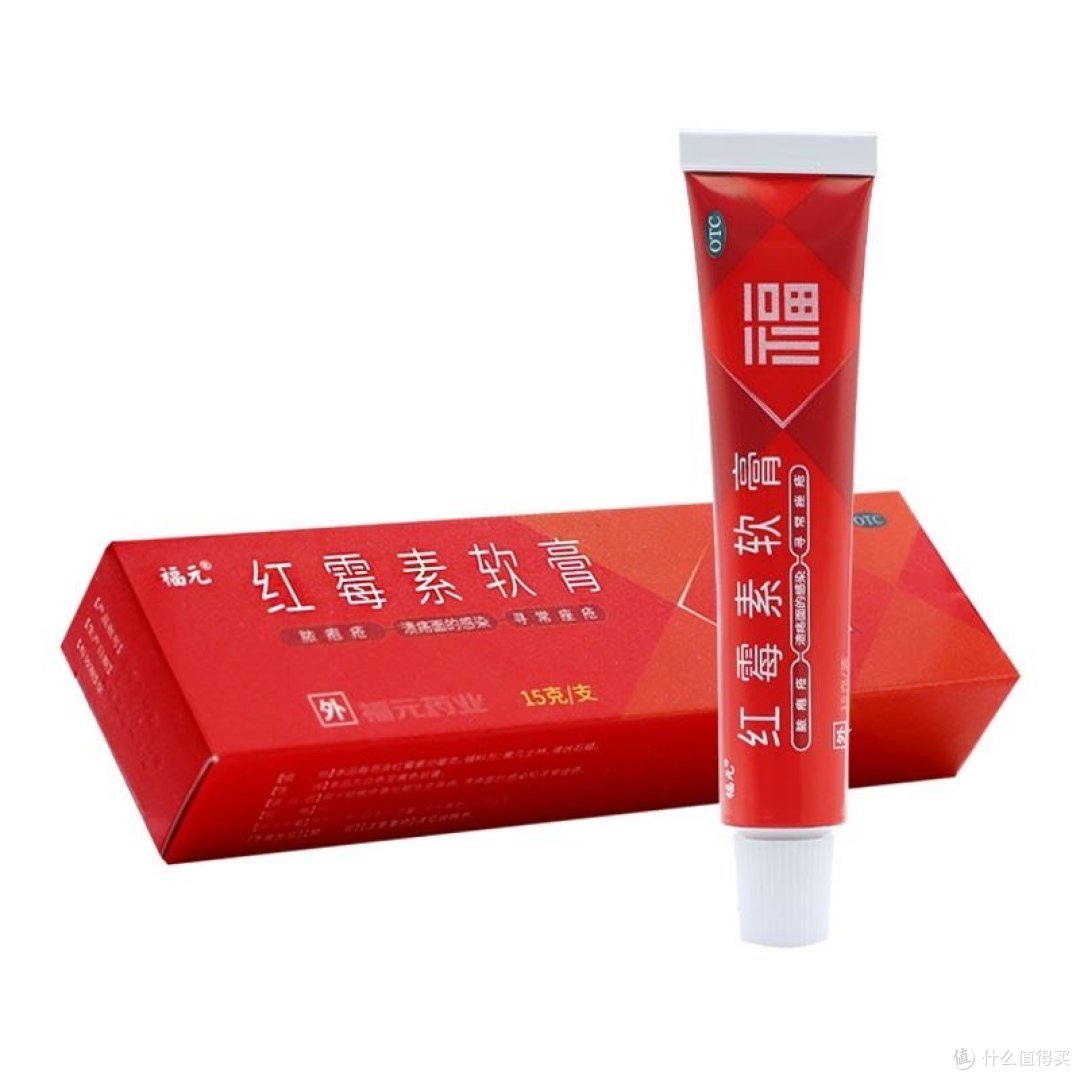 💫红霉素软膏💫 救星降临,解决你所有的小烦恼!