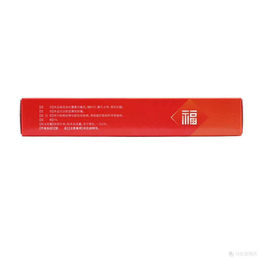 💫红霉素软膏💫 救星降临,解决你所有的小烦恼!