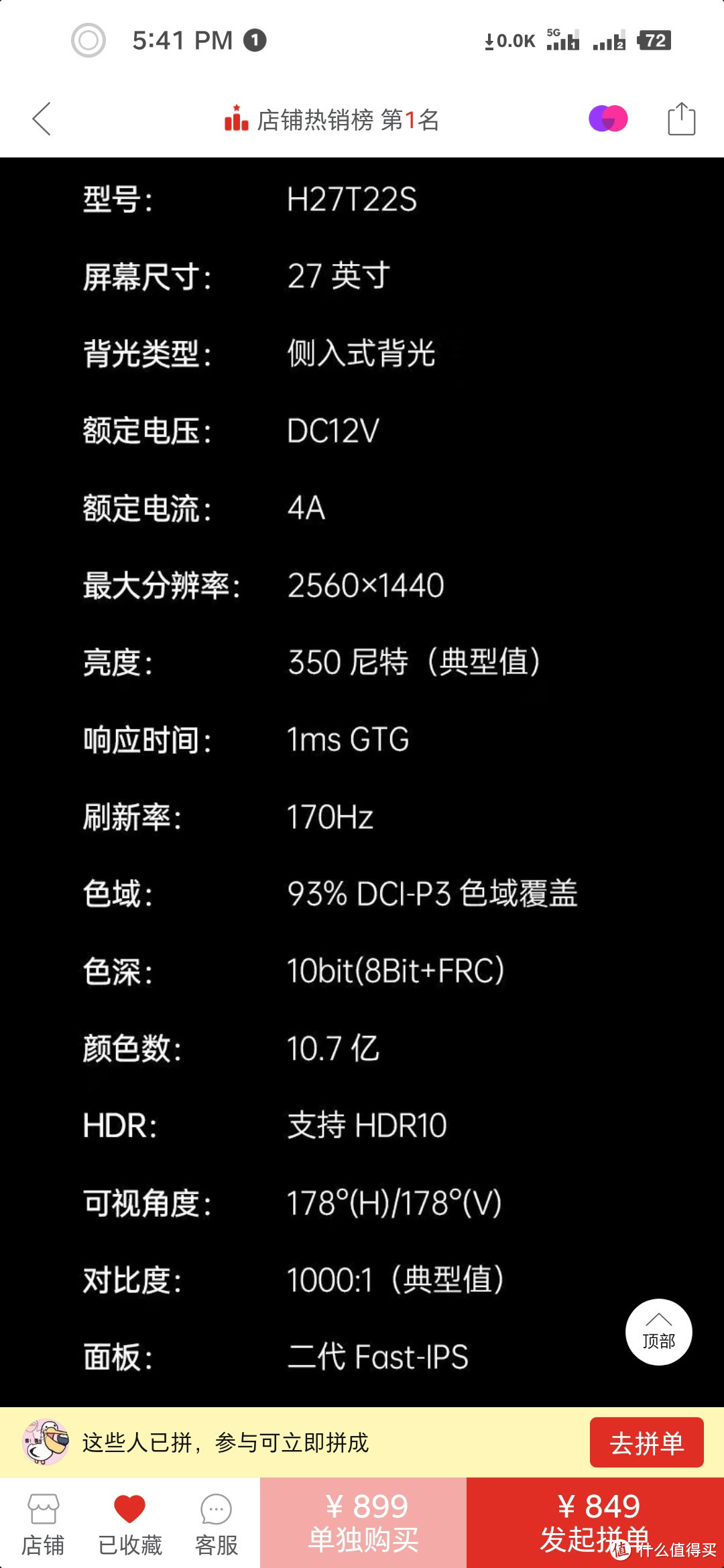 KTC H27T22S 显示器：一款爆款显示器的开箱测试