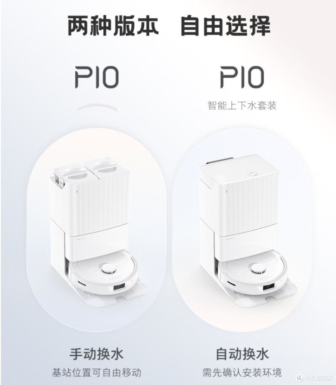 家庭清洁的好帮手:石头P10扫拖一体机器人