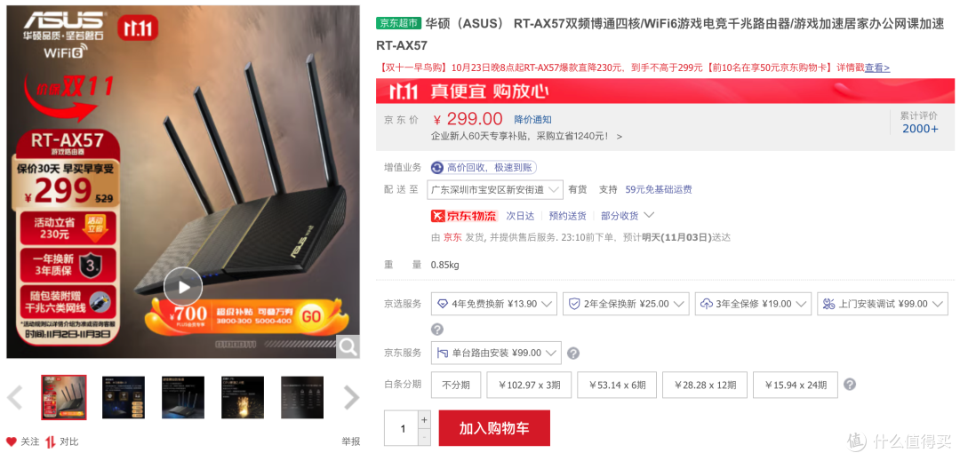 家用路由器选择那些事,2023年双十一选购推荐