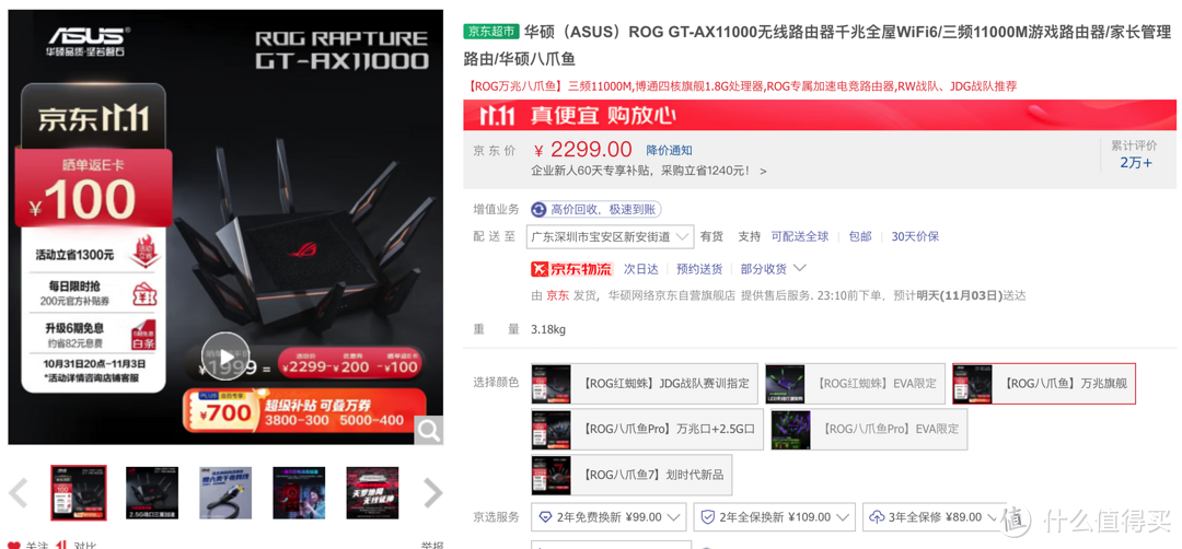 家用路由器选择那些事,2023年双十一选购推荐
