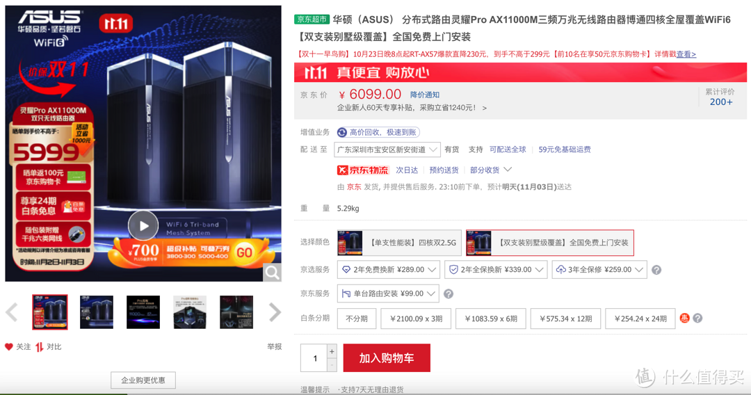 家用路由器选择那些事,2023年双十一选购推荐