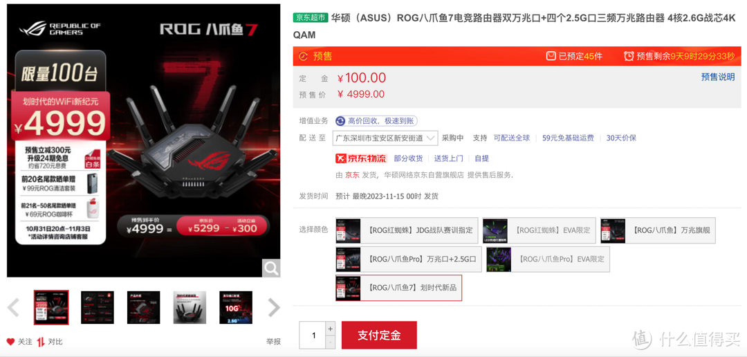 家用路由器选择那些事,2023年双十一选购推荐