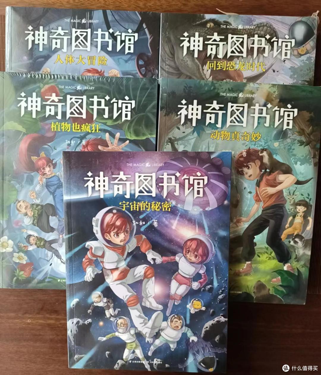 书到用时方恨少,面对孩子的提问词穷,《神奇图书馆》你值得拥有