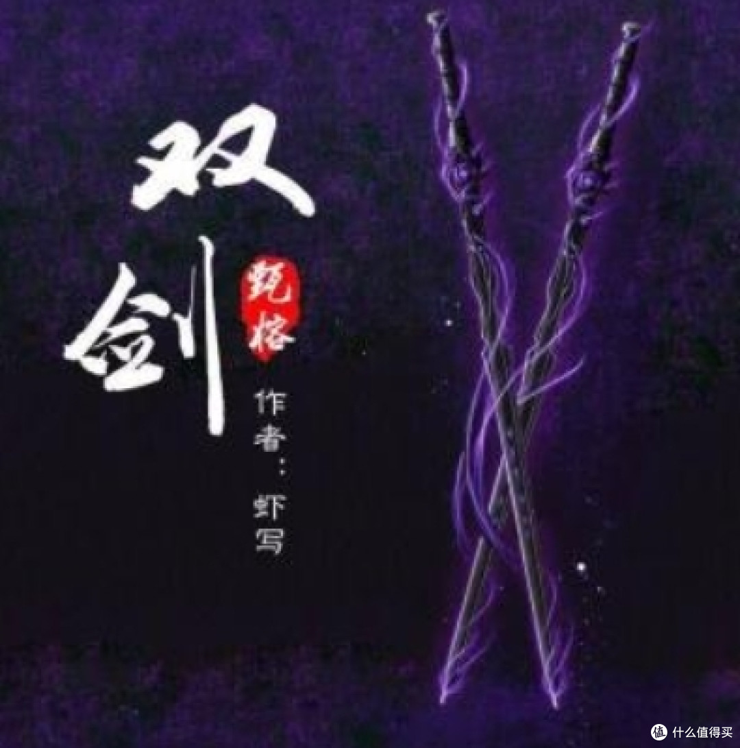 高分网文推荐第一期