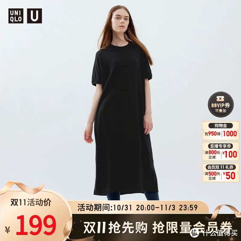 优衣库大师系列女生裙装最新降价单品合集！最低199元起！秋冬季穿搭好选择～