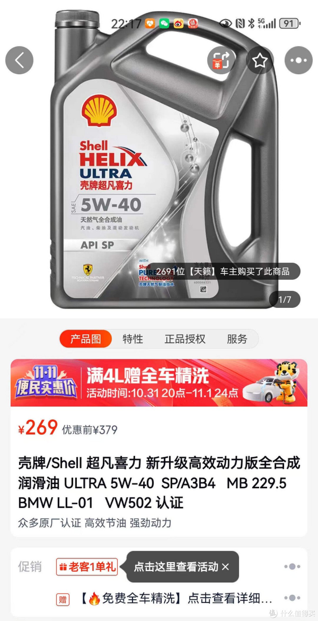 保养不必去4S店！高端机油豪华享受，途虎养车给你的伙伴体贴关照