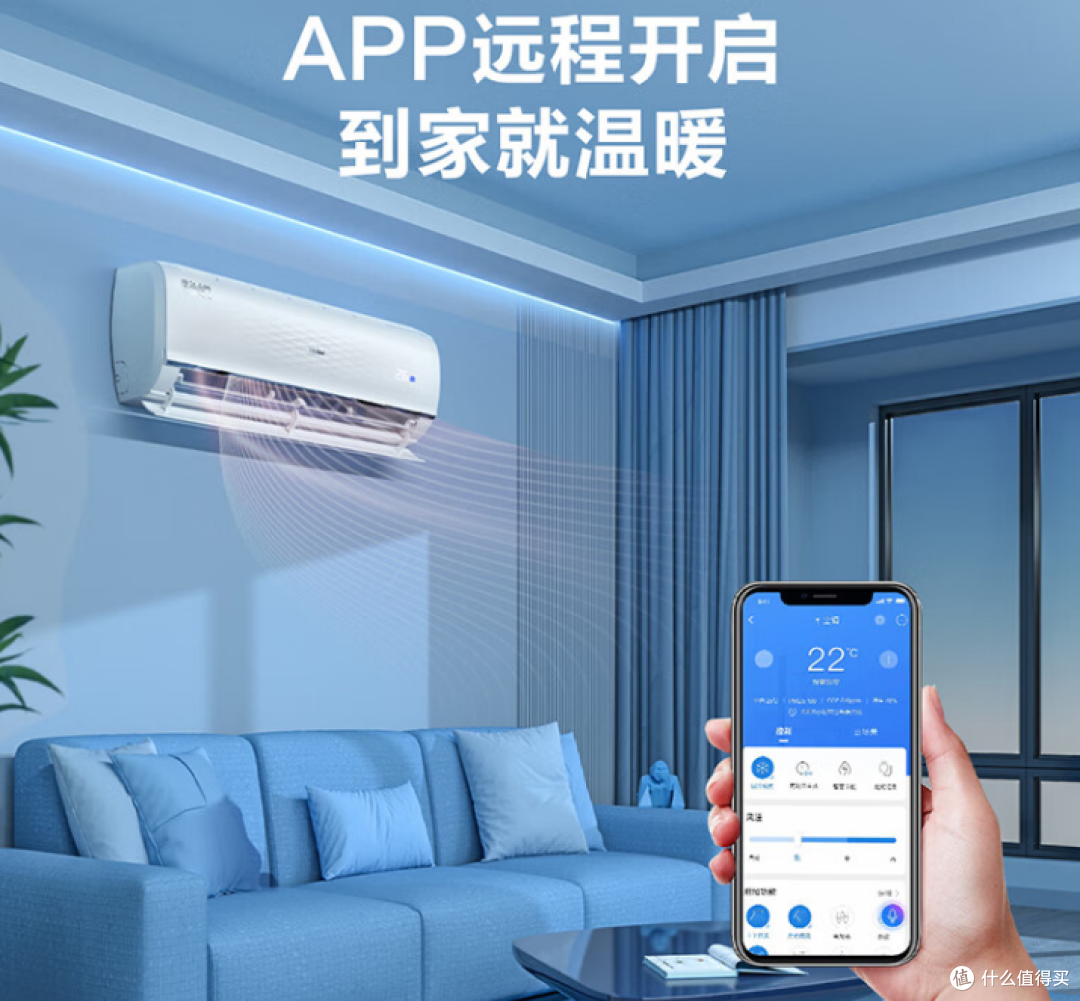 海尔静悦1.5匹新一级能效变频冷暖空调——KFR-35GW/01KGC81U1