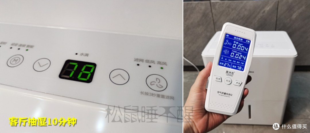 一文带你读懂回南天除湿机怎么选?美的小海绵除湿机实测!