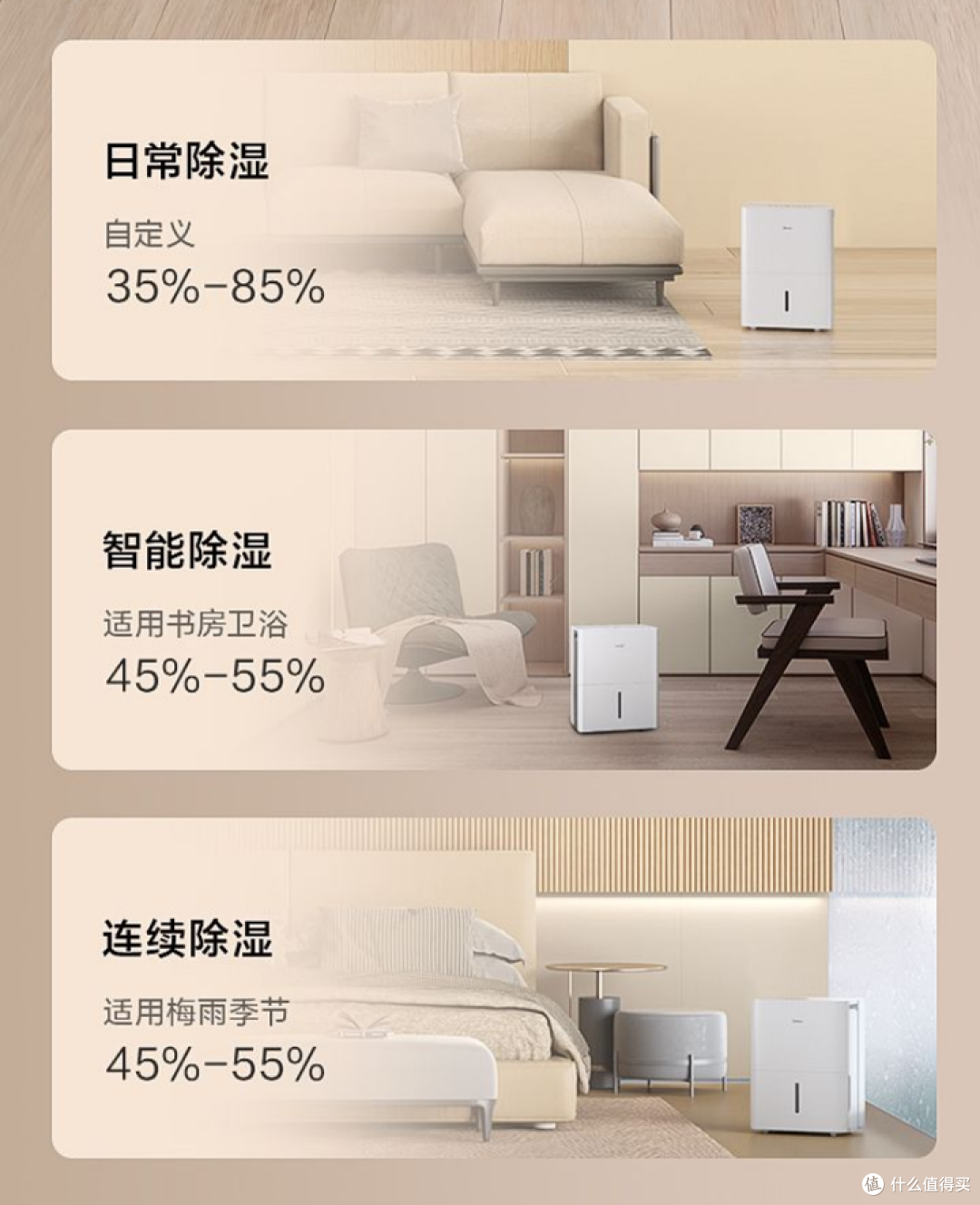 一文带你读懂回南天除湿机怎么选?美的小海绵除湿机实测!