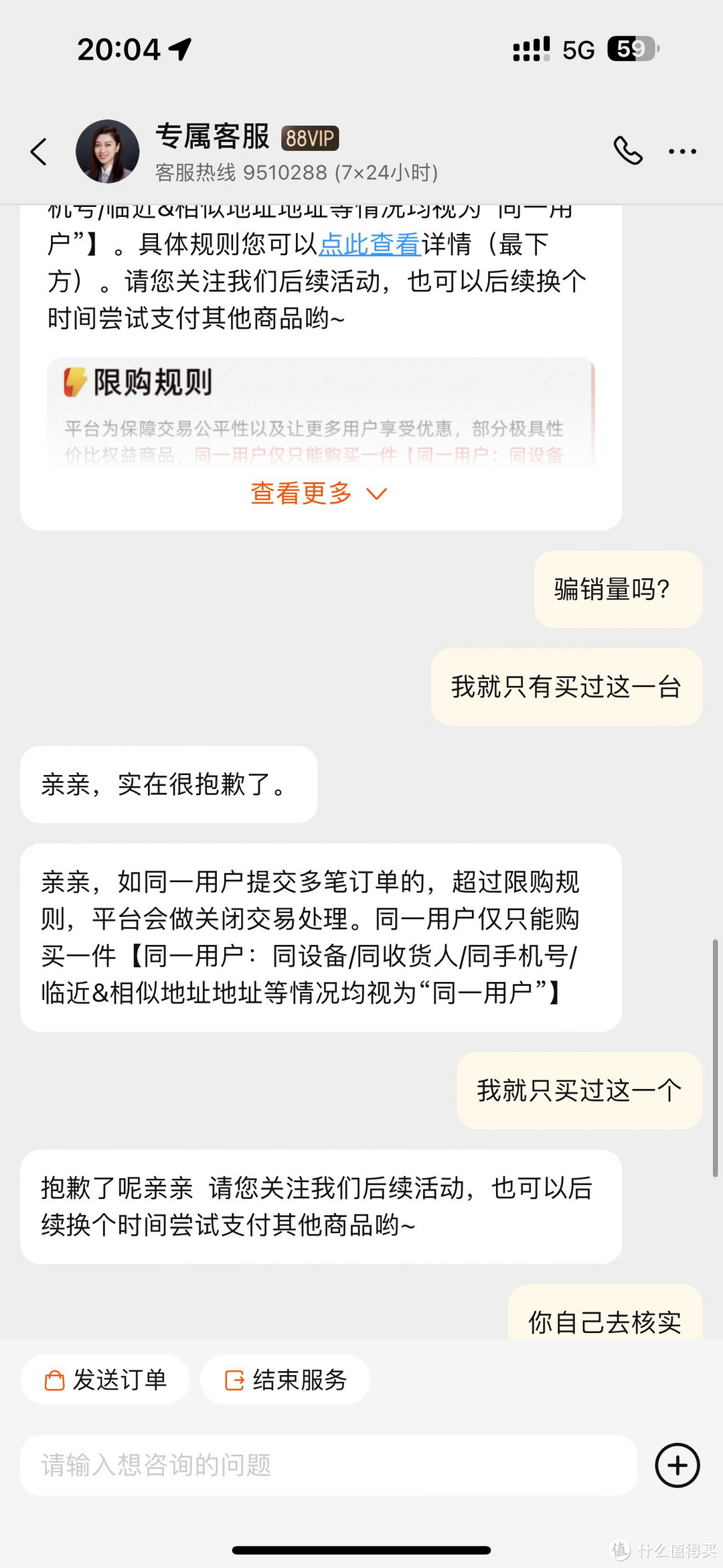 淘宝百亿补贴，也不过是个虚假冲销量的骗局！！！