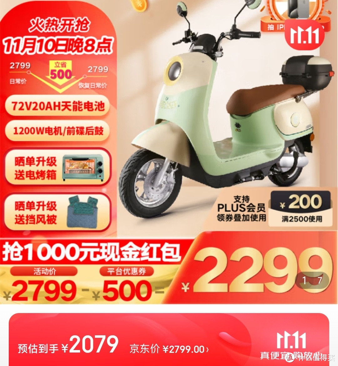 五星钻豹4款神车！G2低至2079元！1200W电机+72V20Ah+前置碟刹！N1只要1999！到底怎么选！