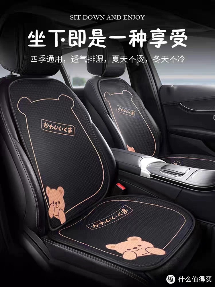 你的小车🚗安排了坐垫吗？