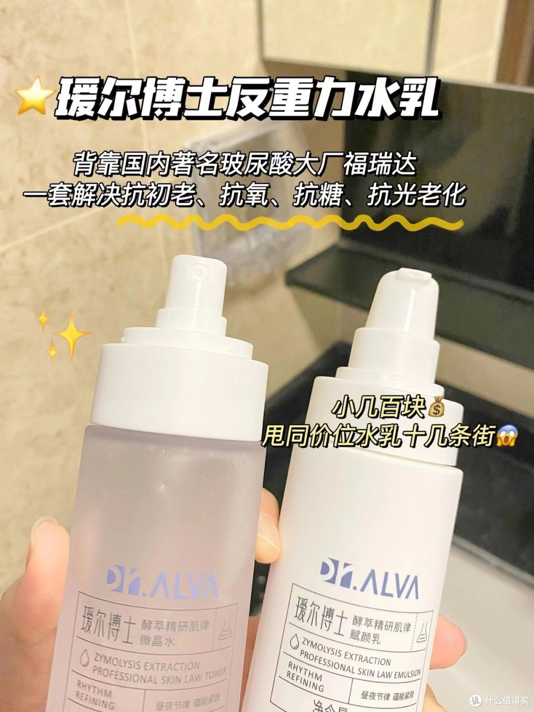 难以置信!瑷尔博士反重力礼盒 3 件套:让你年轻 10 岁的秘密!