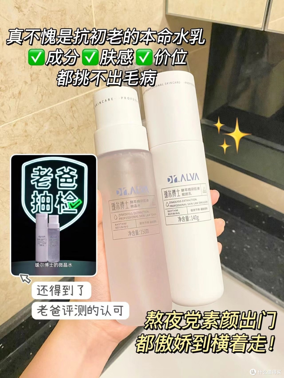 难以置信!瑷尔博士反重力礼盒 3 件套:让你年轻 10 岁的秘密!