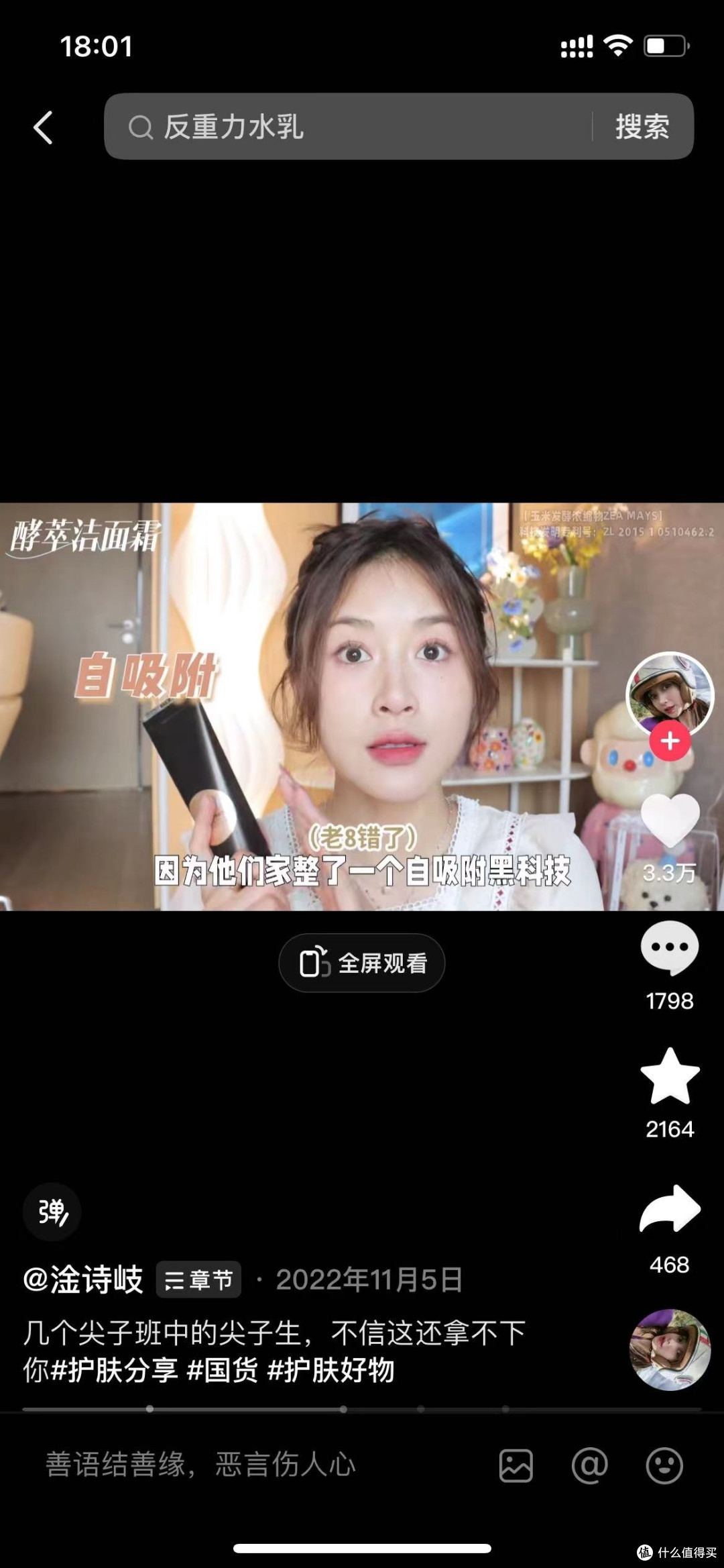 难以置信!瑷尔博士反重力礼盒 3 件套:让你年轻 10 岁的秘密!