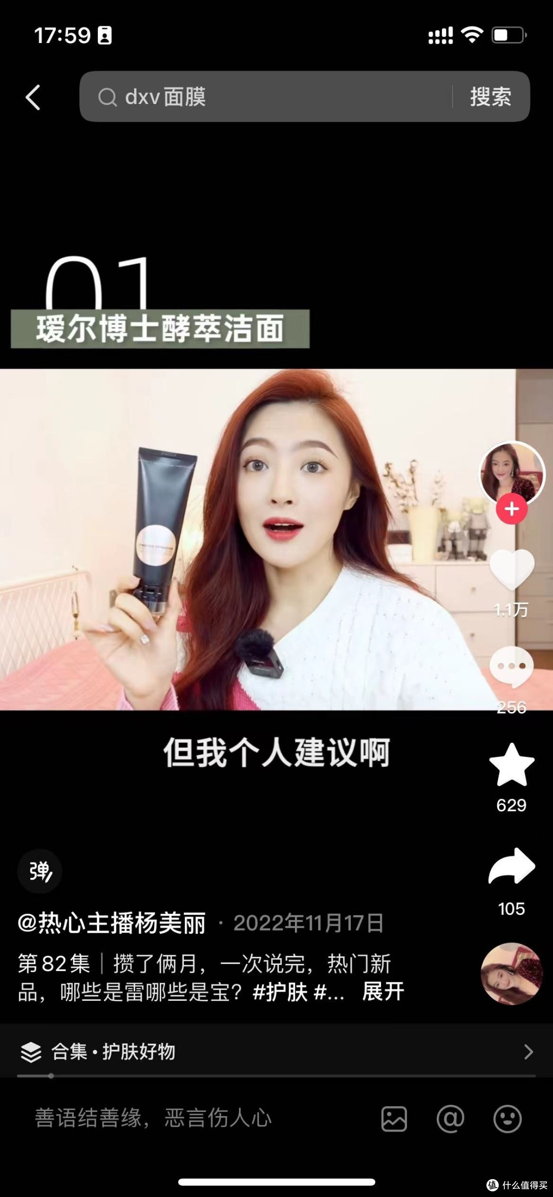 难以置信!瑷尔博士反重力礼盒 3 件套:让你年轻 10 岁的秘密!
