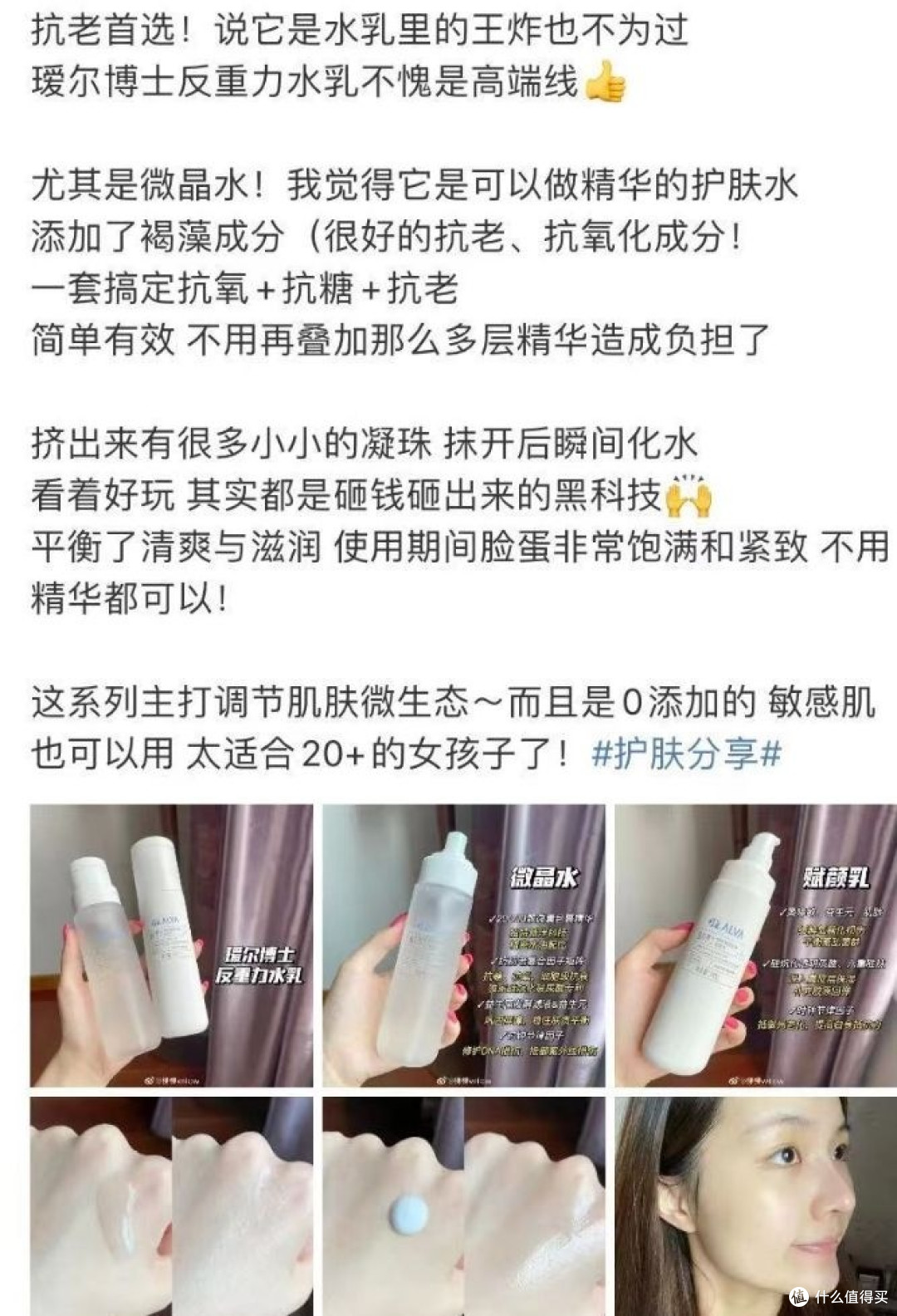 难以置信!瑷尔博士反重力礼盒 3 件套:让你年轻 10 岁的秘密!