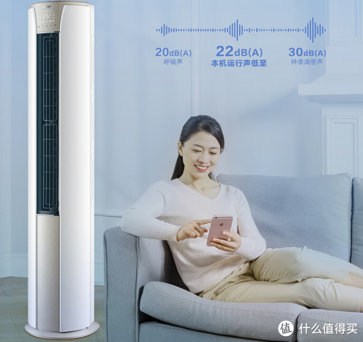 海尔(Haier)3匹静悦新一级变频省电客厅空调立式柜机——KFR-72LW/28KCA81U1