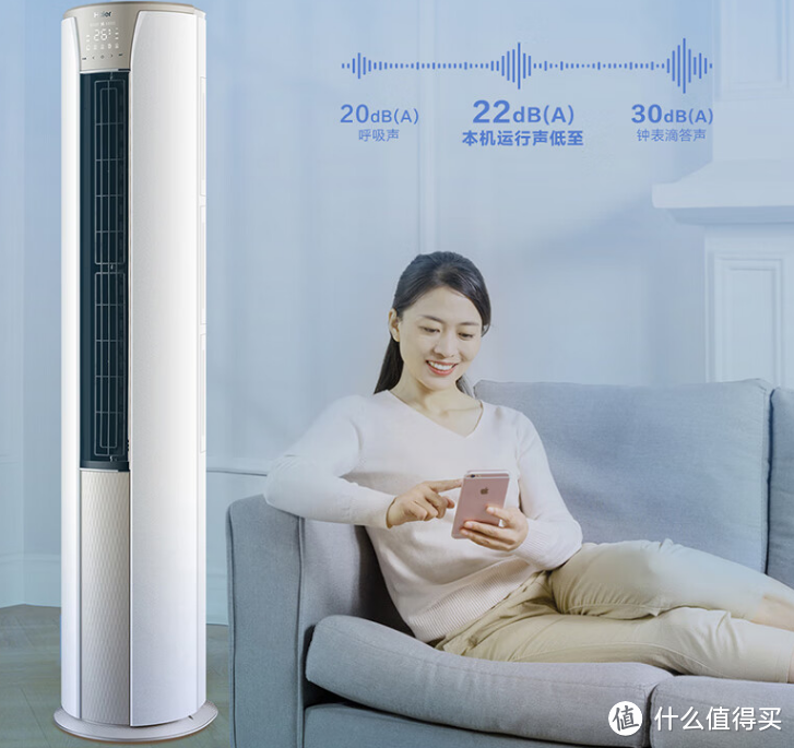 海尔（Haier）3匹静悦新一级变频省电客厅空调立式柜机——KFR-72LW/28KCA81U1