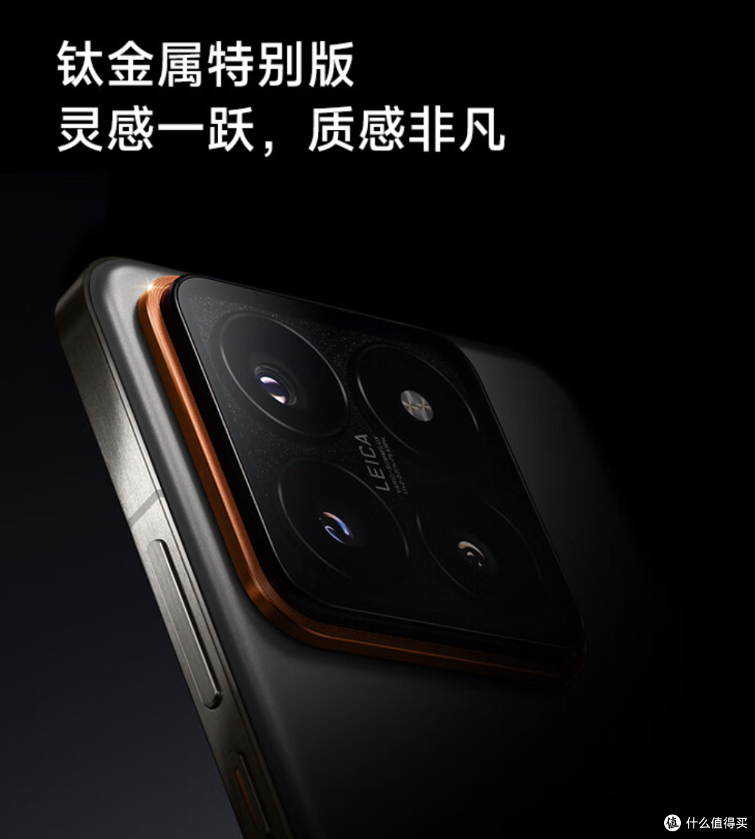 徕卡和火龙,强强联合的小米14pro