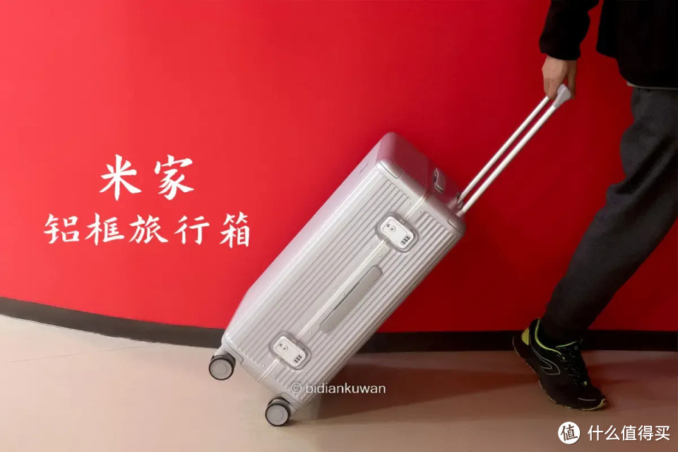 小米推出米家铝框旅行箱：坚韧抗造不算啥，它居然还能做到这一点