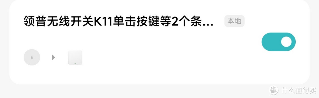 领普智能触摸墙壁开关QT1抢先体验