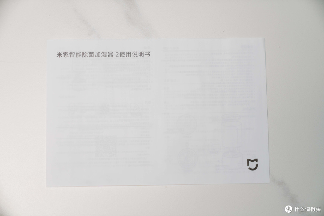 米家小米智能除菌加湿器2——性价比高的平价加湿器