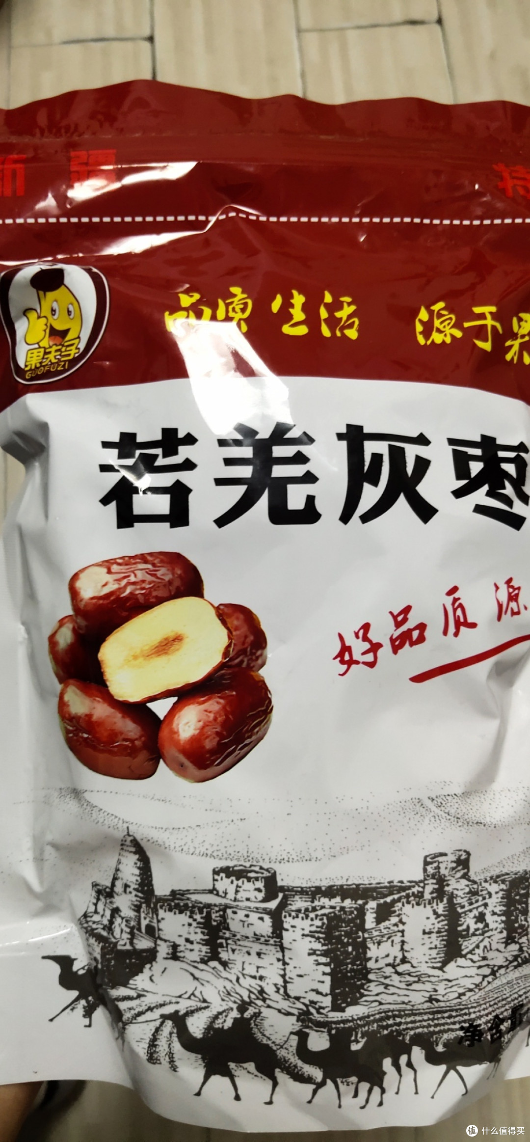 一斤若羌灰枣,十斤其他枣!