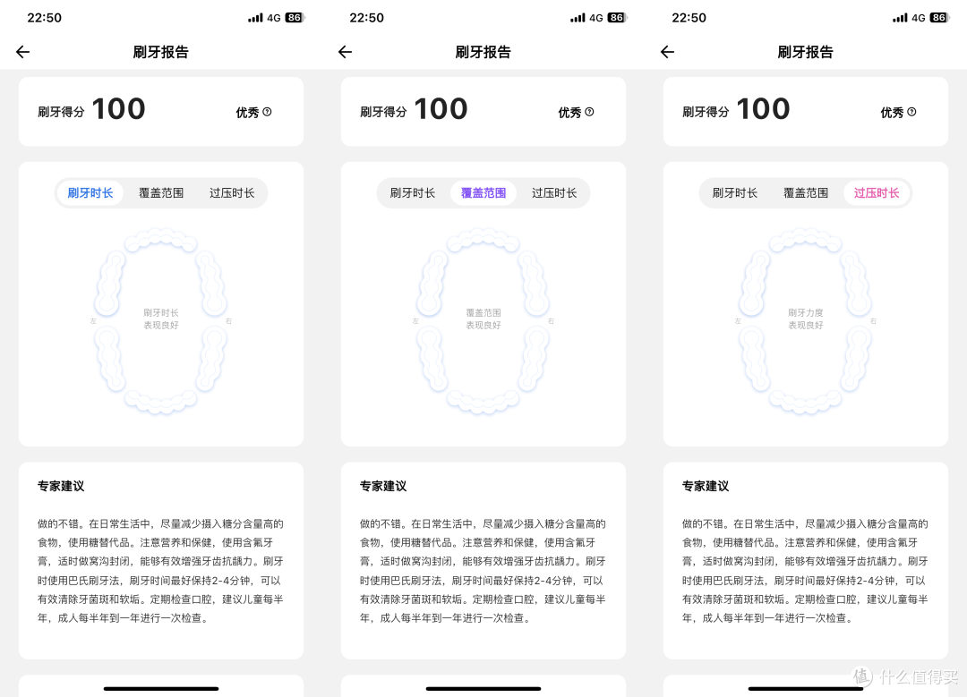 MO?牙刷也配置了双面屏?——更懂我的usmile笑容加双面屏数字牙刷 F10 PRO到手啦!