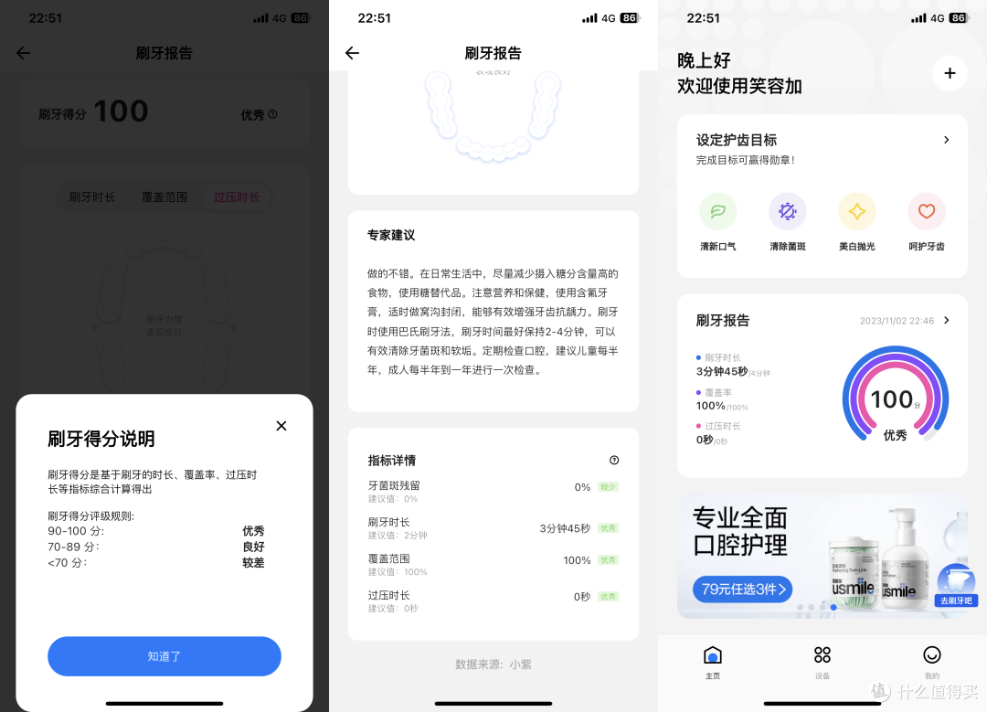 MO?牙刷也配置了双面屏?——更懂我的usmile笑容加双面屏数字牙刷 F10 PRO到手啦!