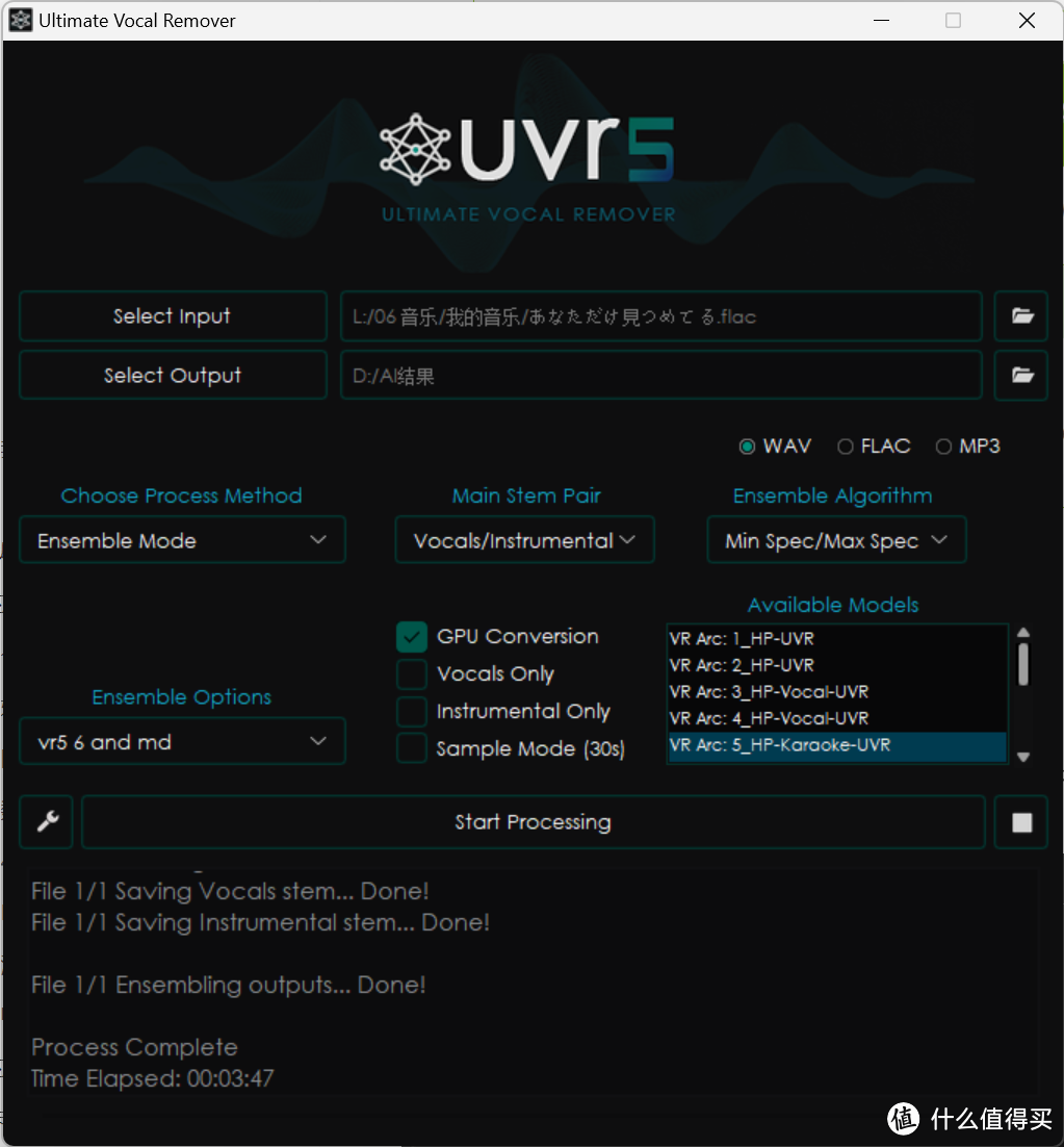 AI人声伴奏分离神器UVR更新v5.6版