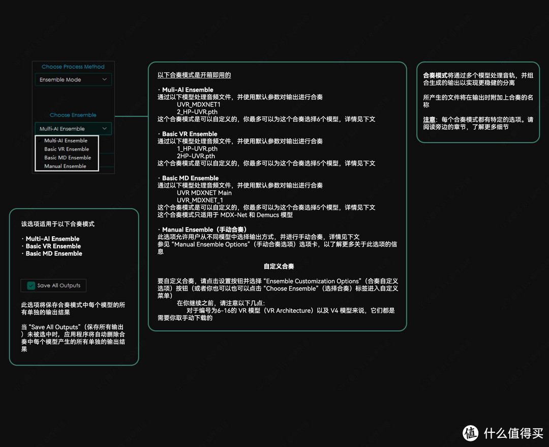 AI人声伴奏分离神器UVR更新v5.6版