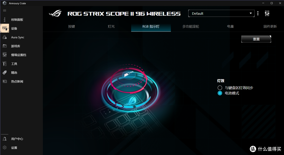 ROG游侠2 98 无线版键盘:又一次走在了创新的前列