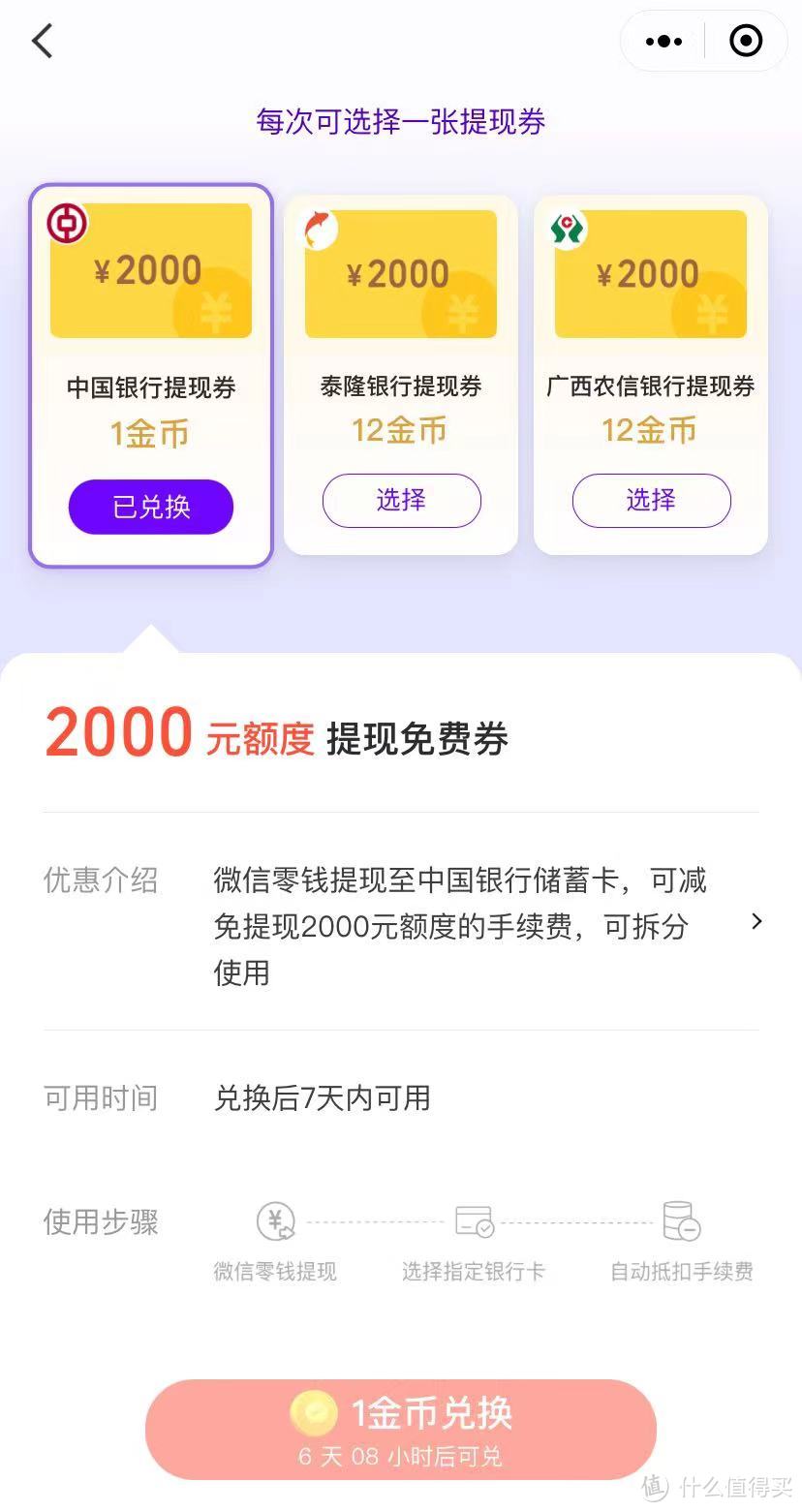 原来这么多人不知道，微信还有免费还款额度和立减金可领