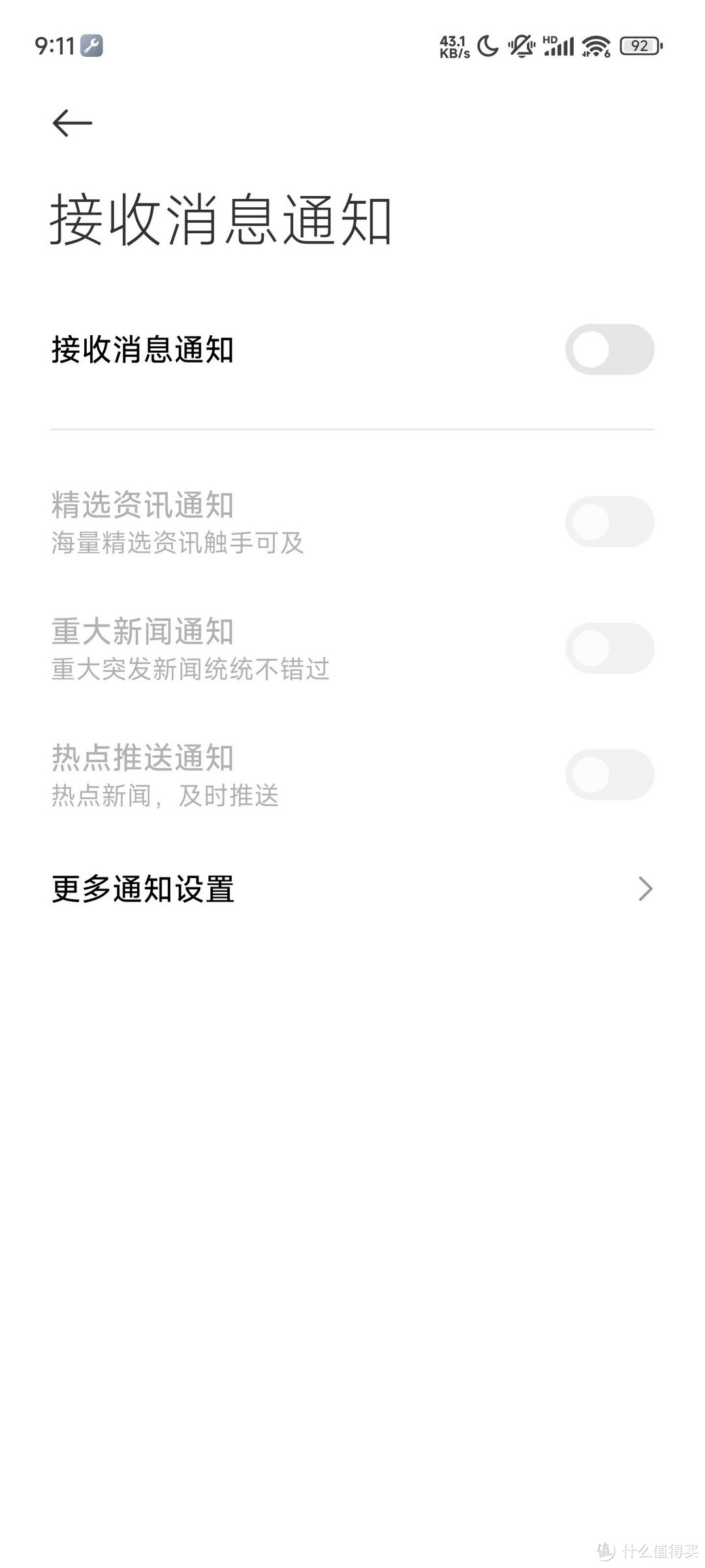 别了，广告！澎湃系统去广告版让你享受纯净用户体验！