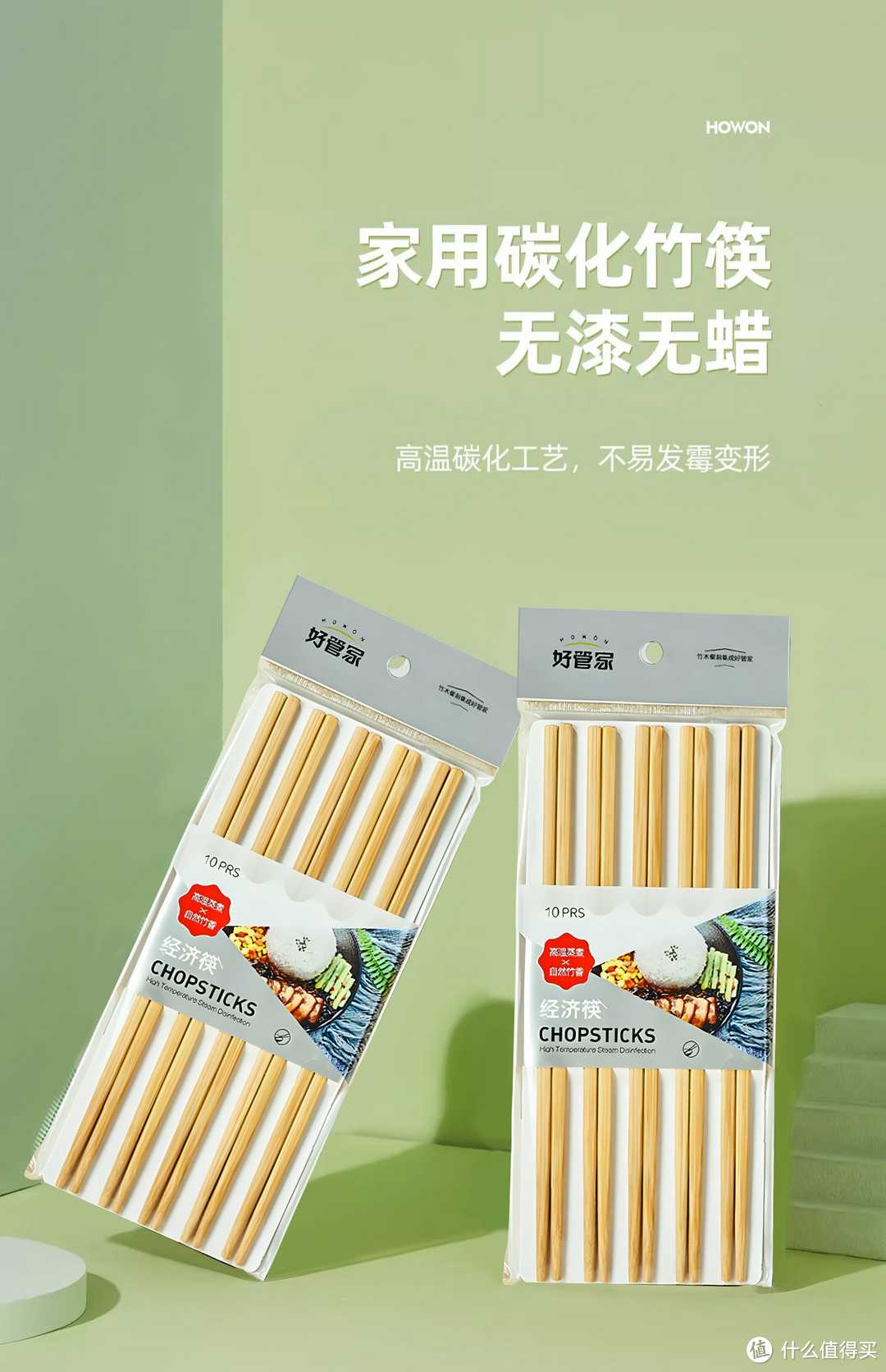 天然品质竹筷 特惠购
