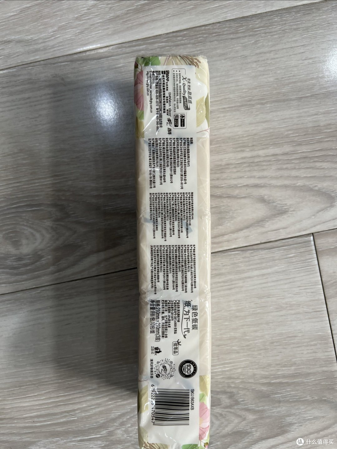 白嫖的清风手帕纸