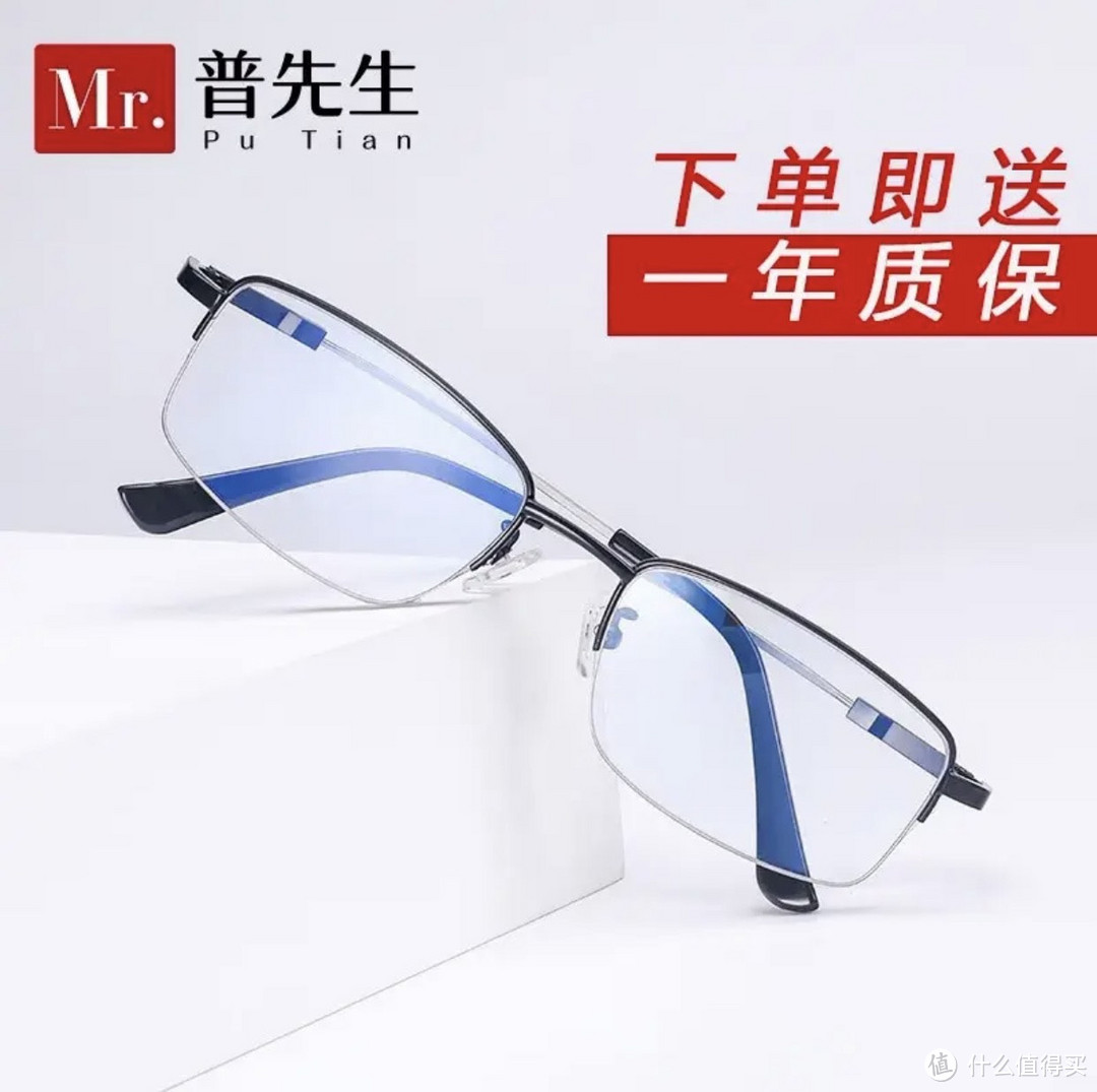 普先生老花镜男女通用 进口防蓝光老花眼镜 超轻记忆钛老人老光眼镜🐟🐟赋予你全新的视觉体验