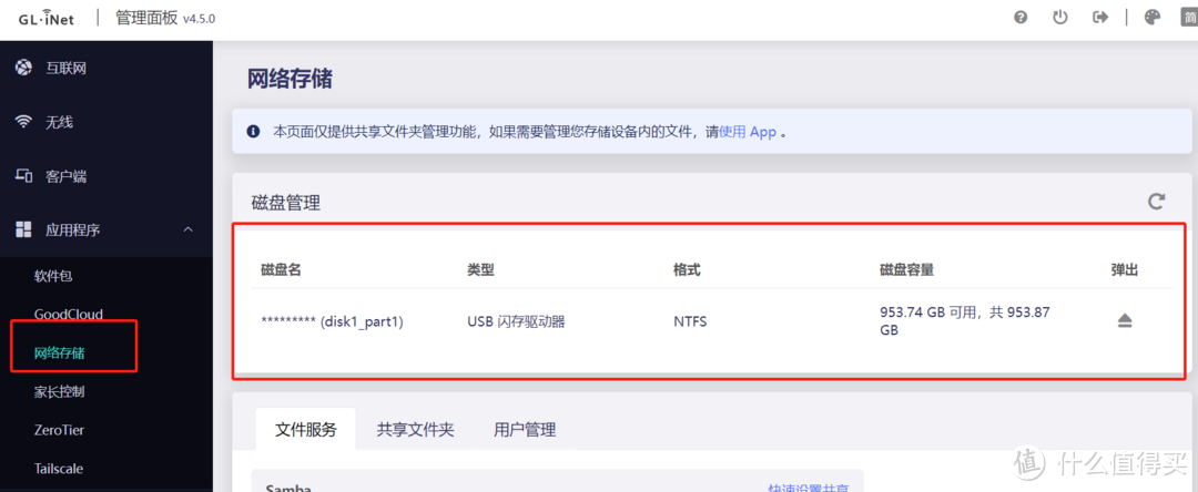 GL.iNet MT6000 双2.5G开源路由器 详细使用评测 S2S组网|轻量NAS|OpenWrt|无线